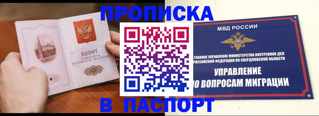 прописка гарантия в Элисте
