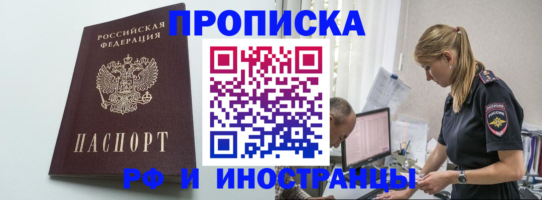 временная регистрация в квартире в Элисте