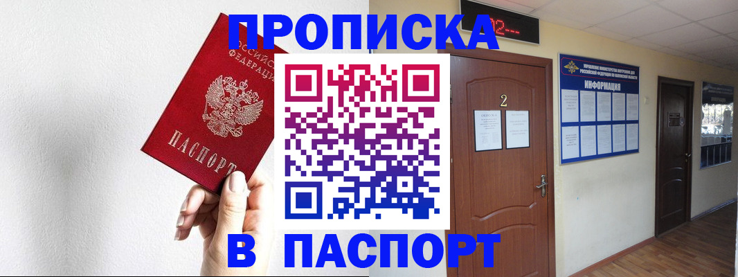 временная регистрация собственник в Элисте