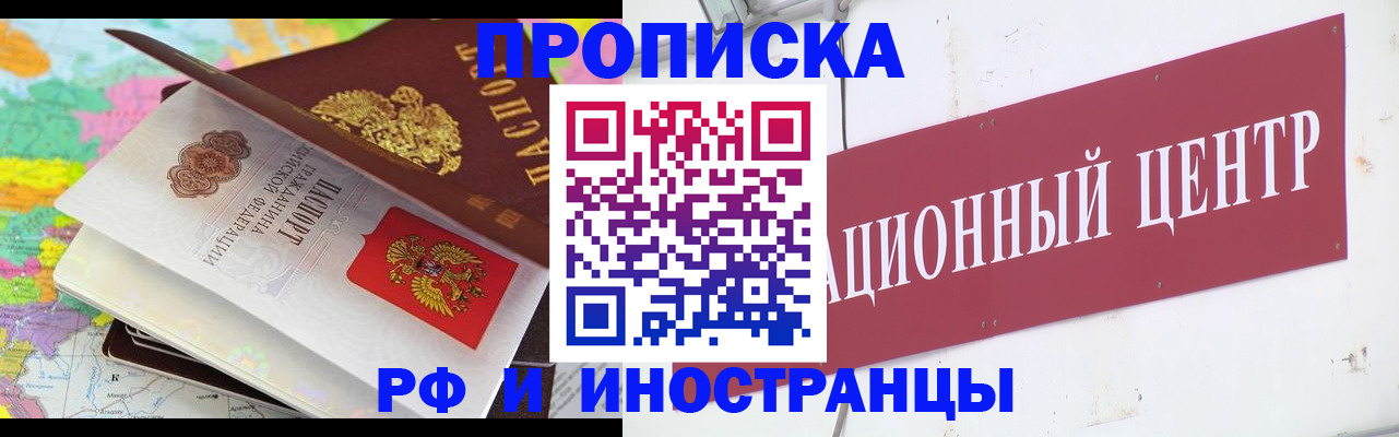 прописка для кредита в Элисте